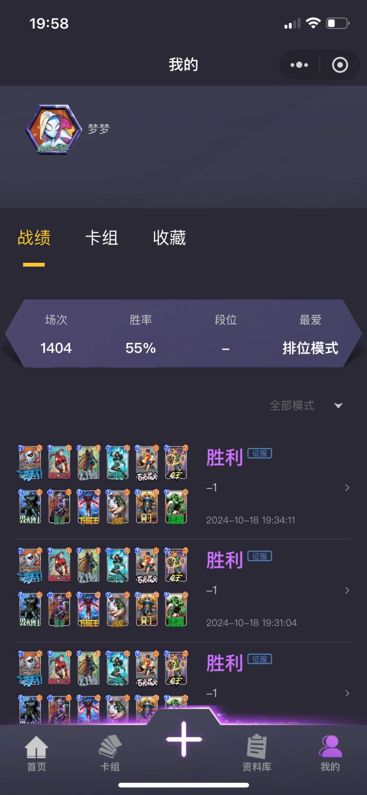 哇哦!终于可以看战绩了!截图