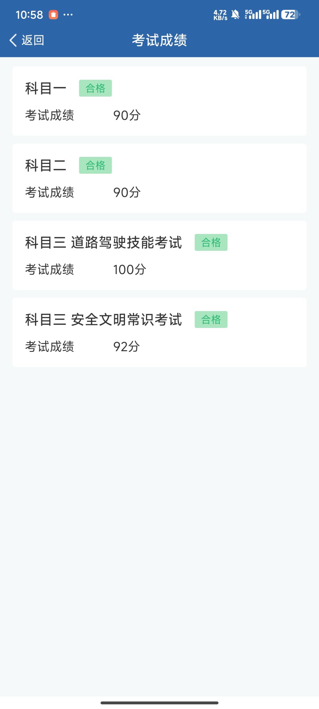 驾照考完了 该玩黑神话了 1