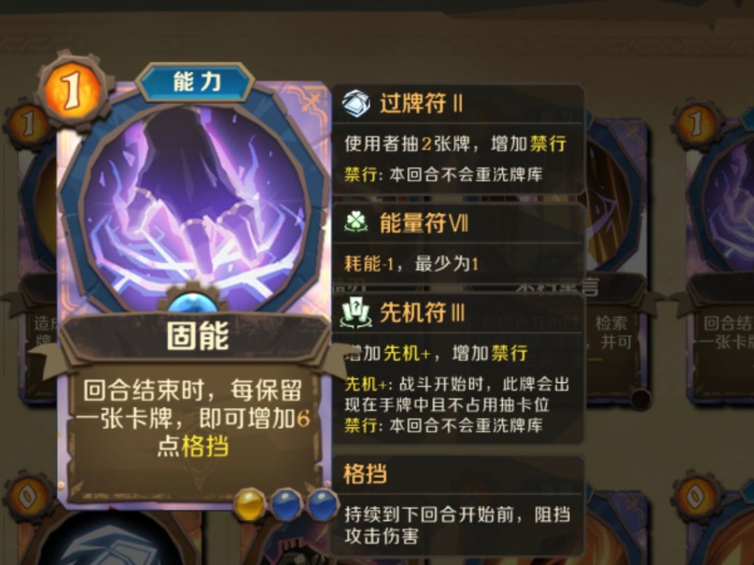 常见的符文卡问题清单 3