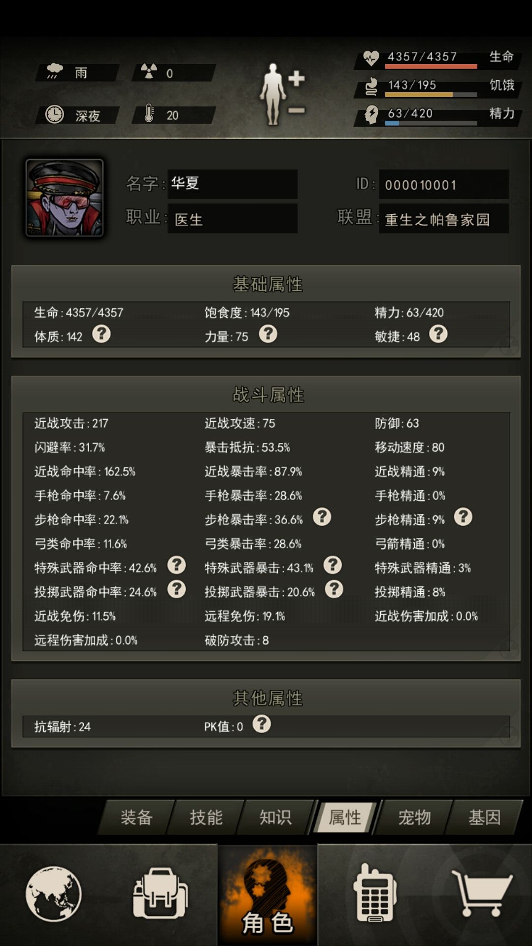 求大佬指导，能开到图9哪里？ 2