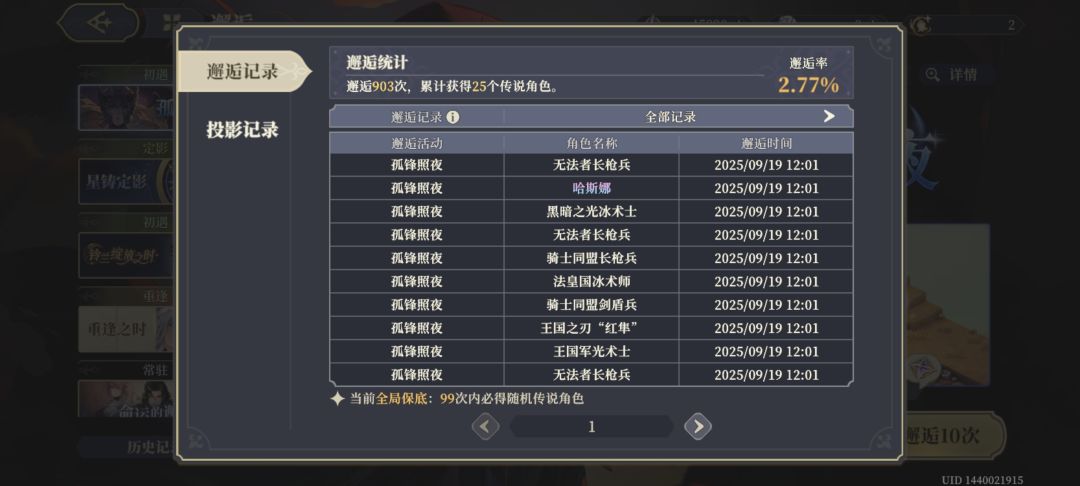 这就是新角色吗,太棒了 1