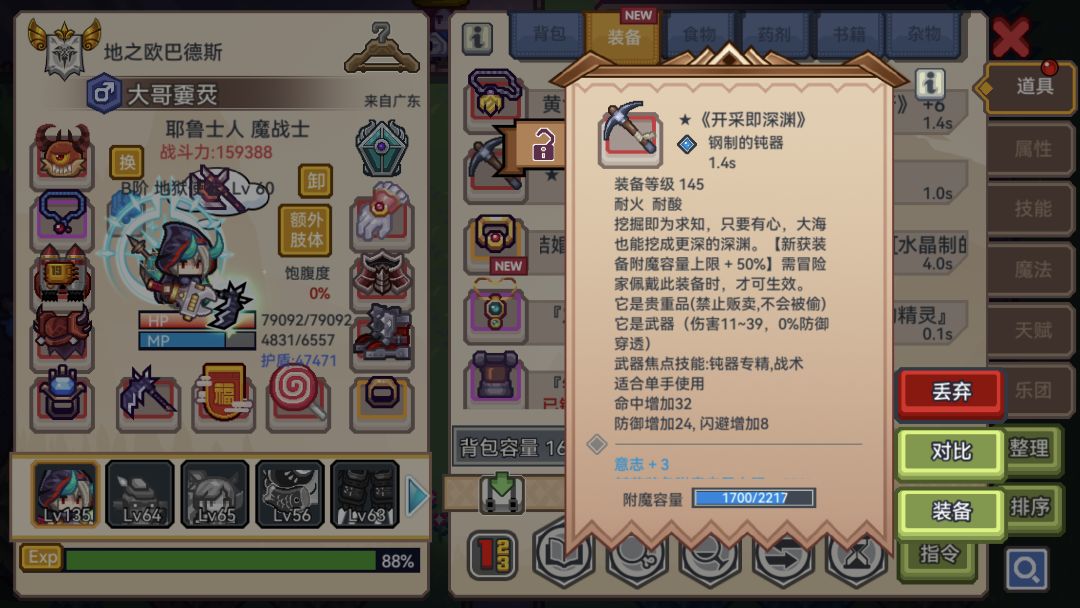 开采即深渊，丰收之盾 2