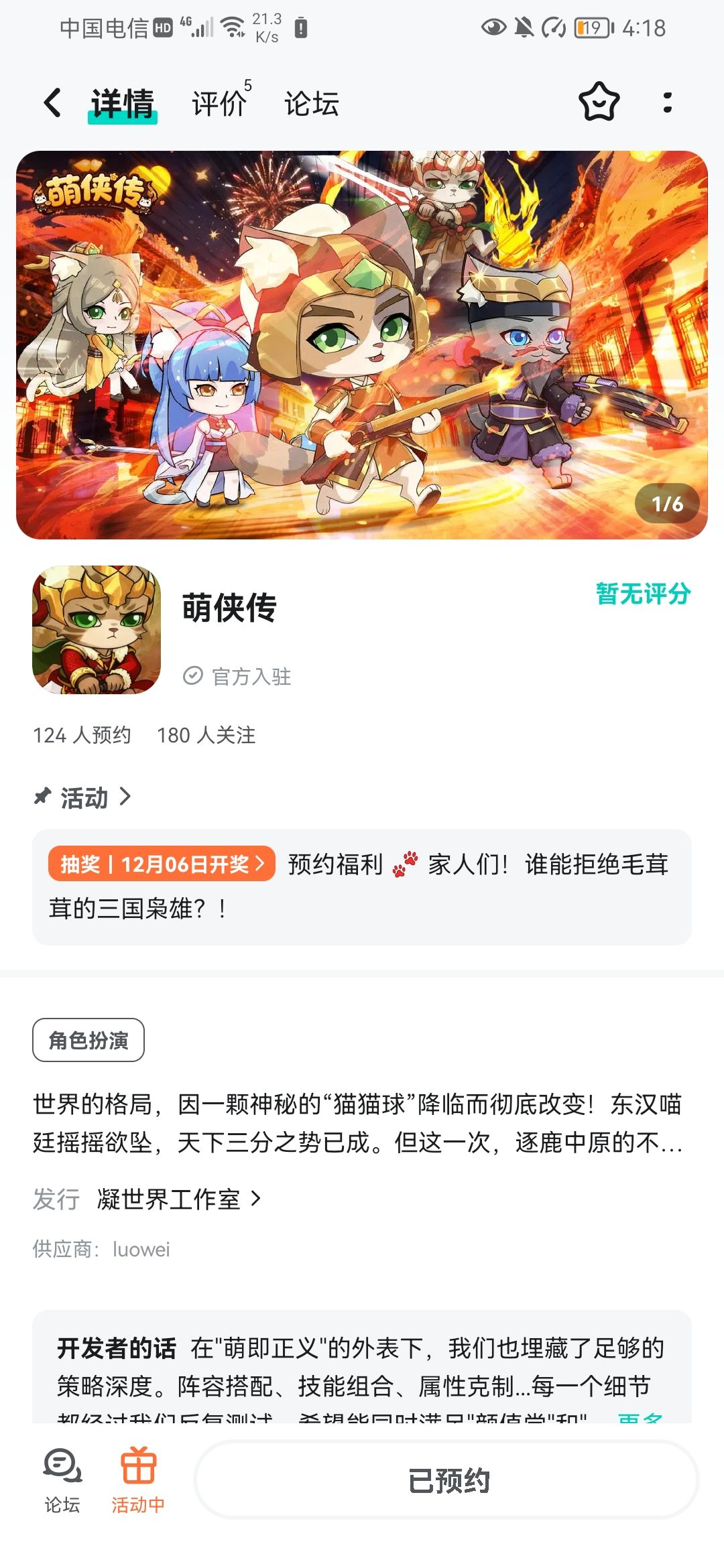 已关注预约 2