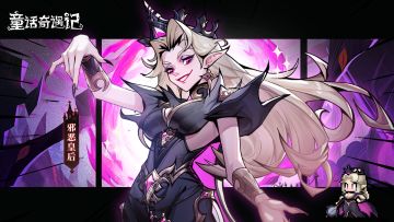 《童话奇遇记》首发福利码大全！福利活动全汇总~