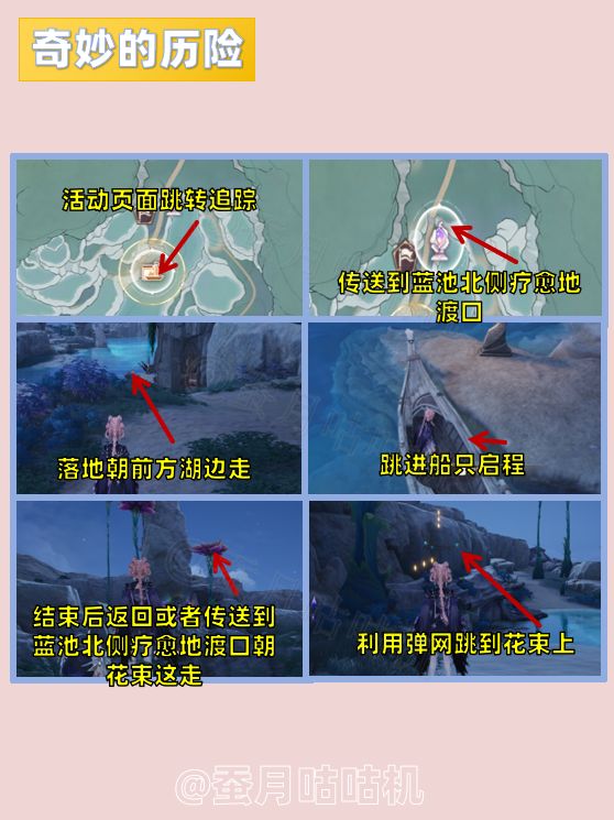 2.5🔺伊赞之士游记二🔻弹走不开心全攻略✨ 3