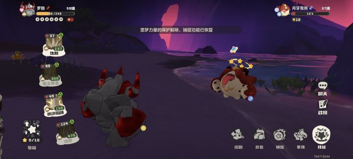 你们怎么知道我刷奇遇果实结果连出俩异色截图