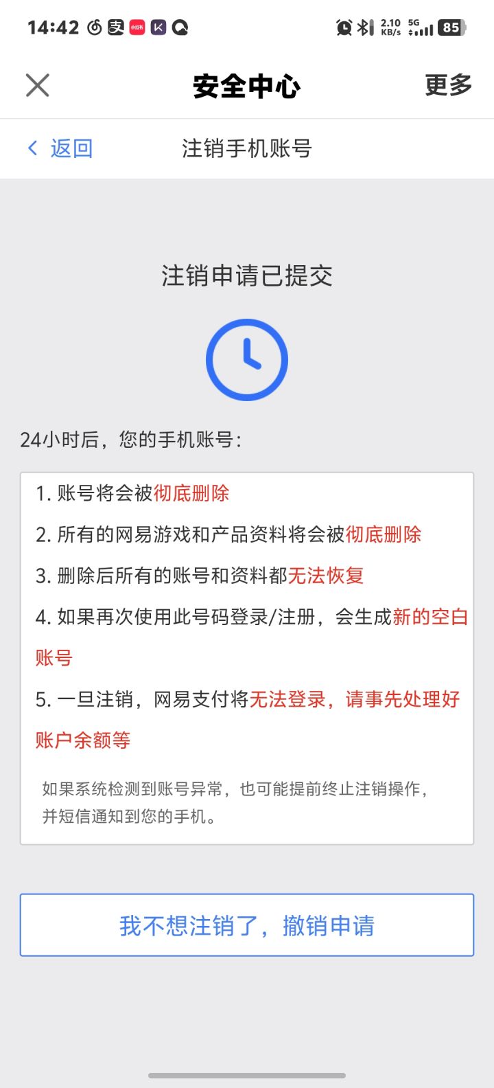 我受够了截图