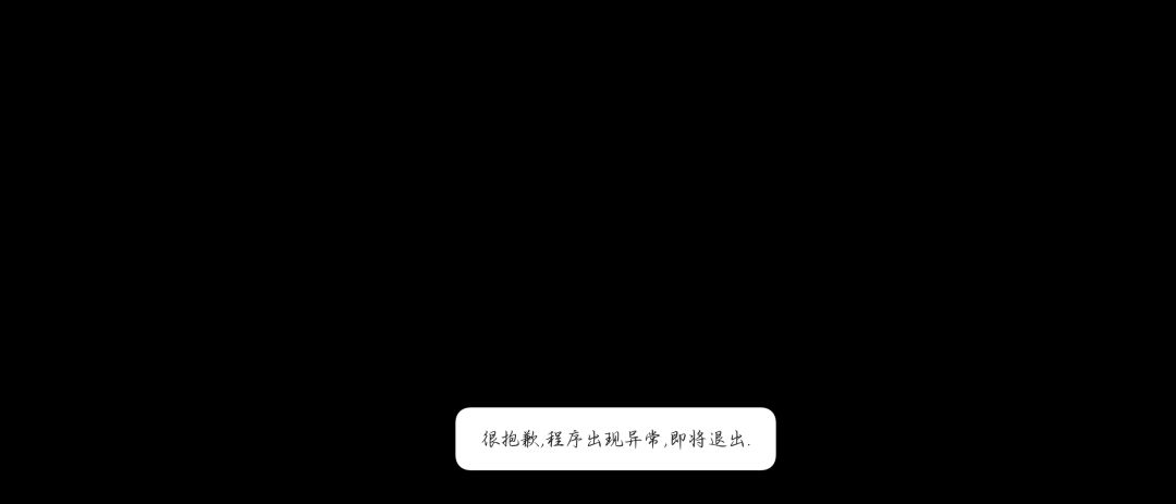 说版本过低，然后闪退咋办 2