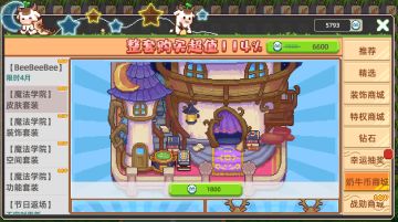 奶牛镇2026年4月21更新：新约会+奶牛币商城上新+战勋商城上新