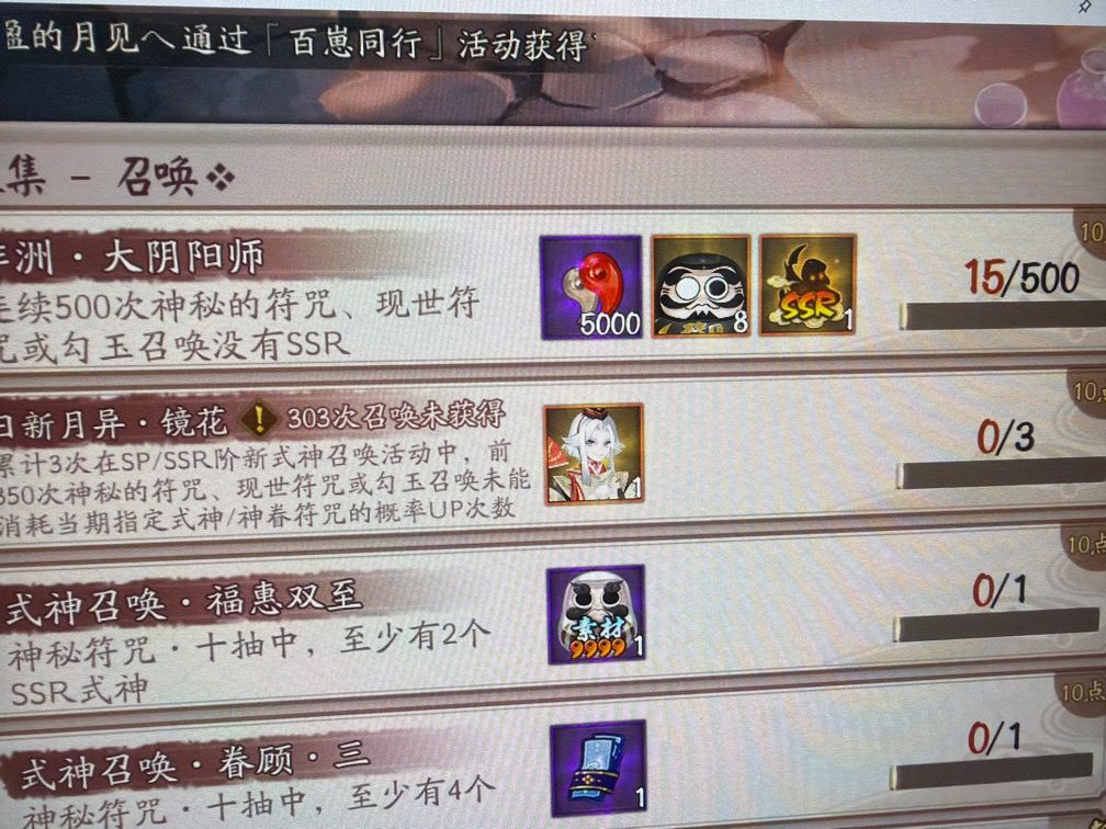 阴阳师你没有心啊 2