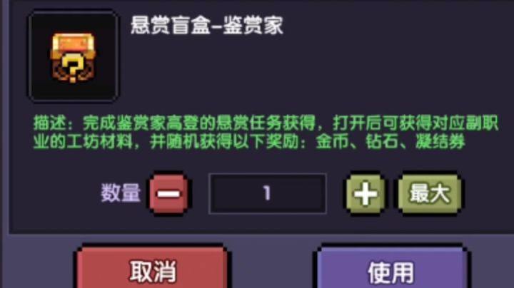 攒200个悬赏盲盒开一下截图