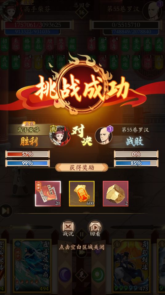 噩梦55-剑系 1