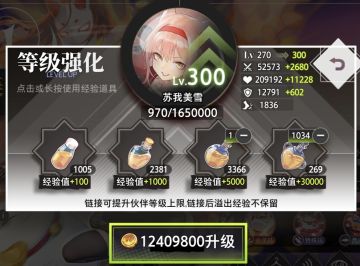 「囤了一周资源只够拉2只300等级」