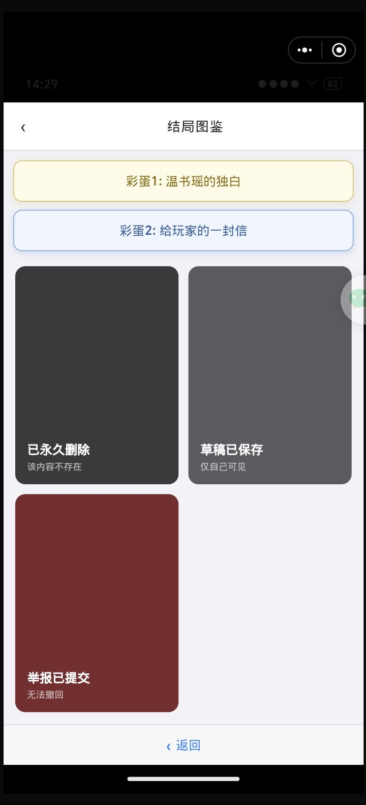 打卡截图