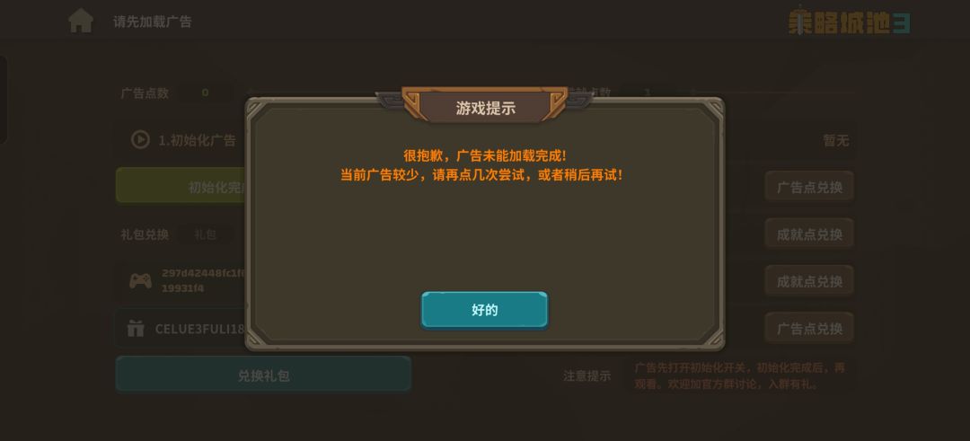 广告怎么看啊 1