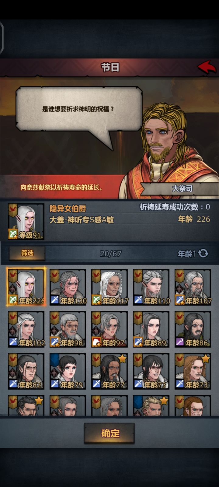 命真长截图