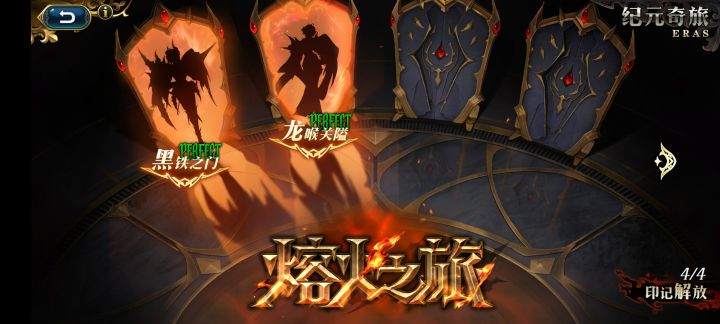 低练度0氪熔火通关截图