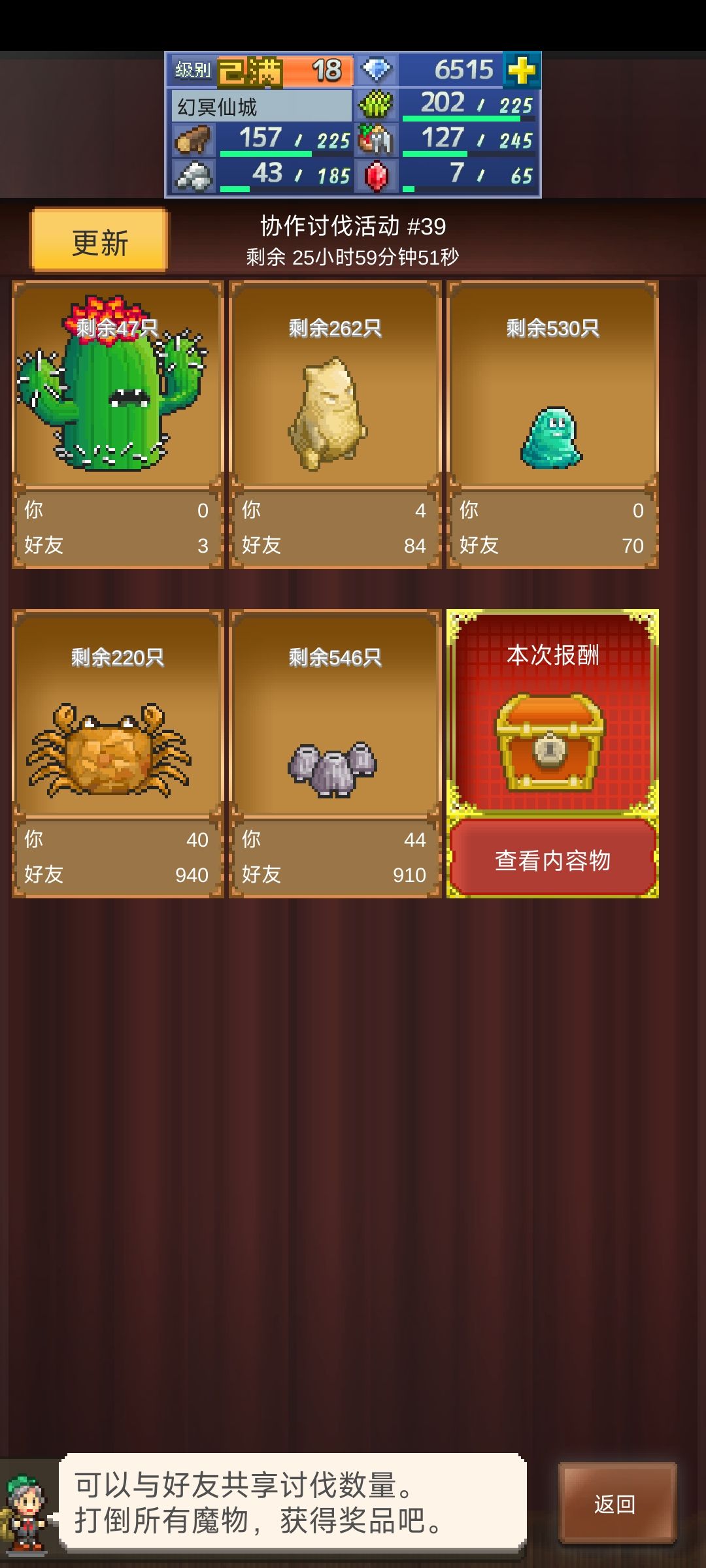 求大佬带下周讨伐 1