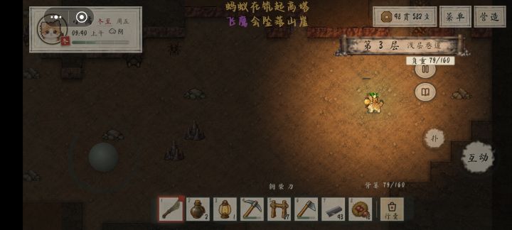 我找不到进入下一层的口[表情_裂开]
（还有，想问问有没有关闭音乐的开关，因为我听广播剧玩的话，广播剧经常断掉（不知道是不是我手机的问题💦））截图