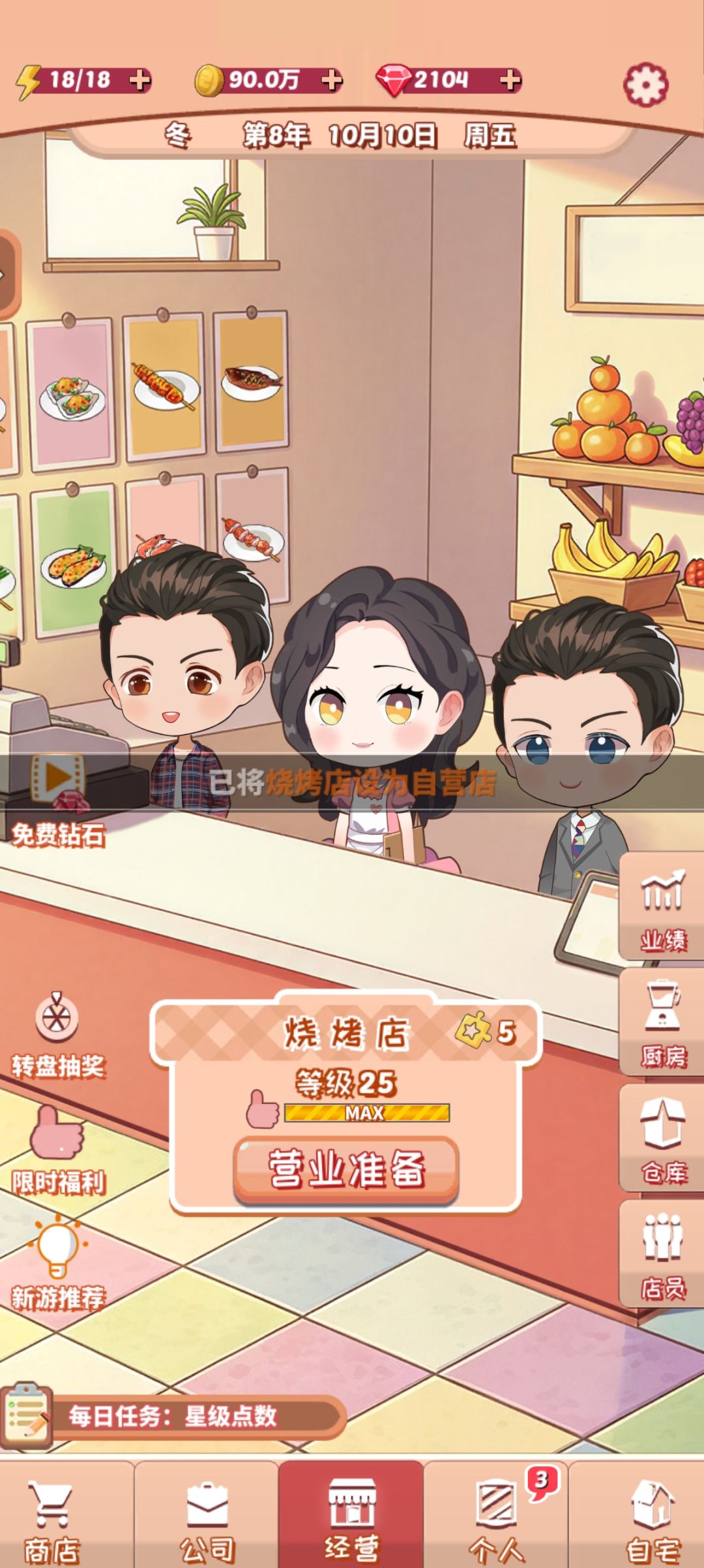 突然更新了? 1