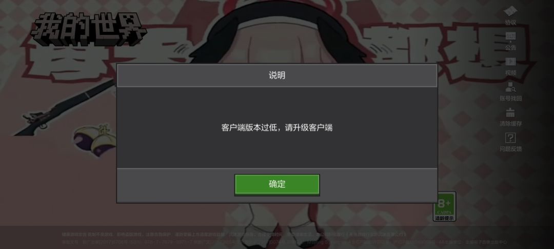 我改了一下包怎么就版本过低了 2