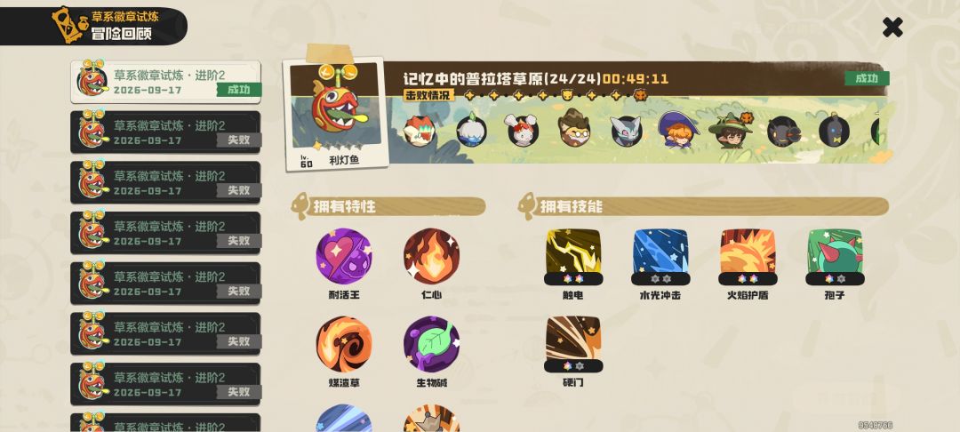 还是讲一下这个学院任务和奖励,很有意思 2
