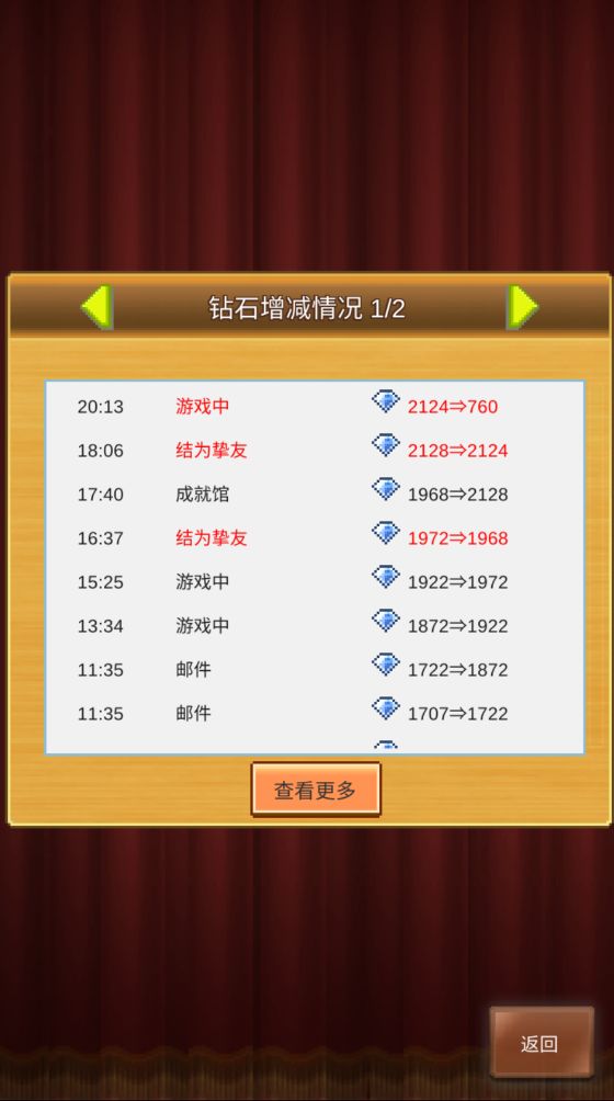 讨伐点到了能量,心痛到无法呼吸 1
