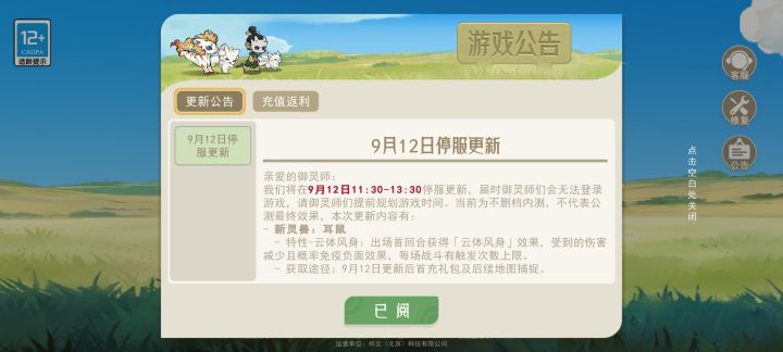 老夫掐指一算,又要唉喷了截图