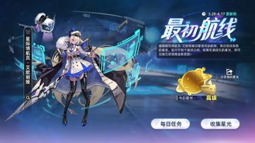 《赛尔号巅峰之战》赛尔号3月20日版本福利放送