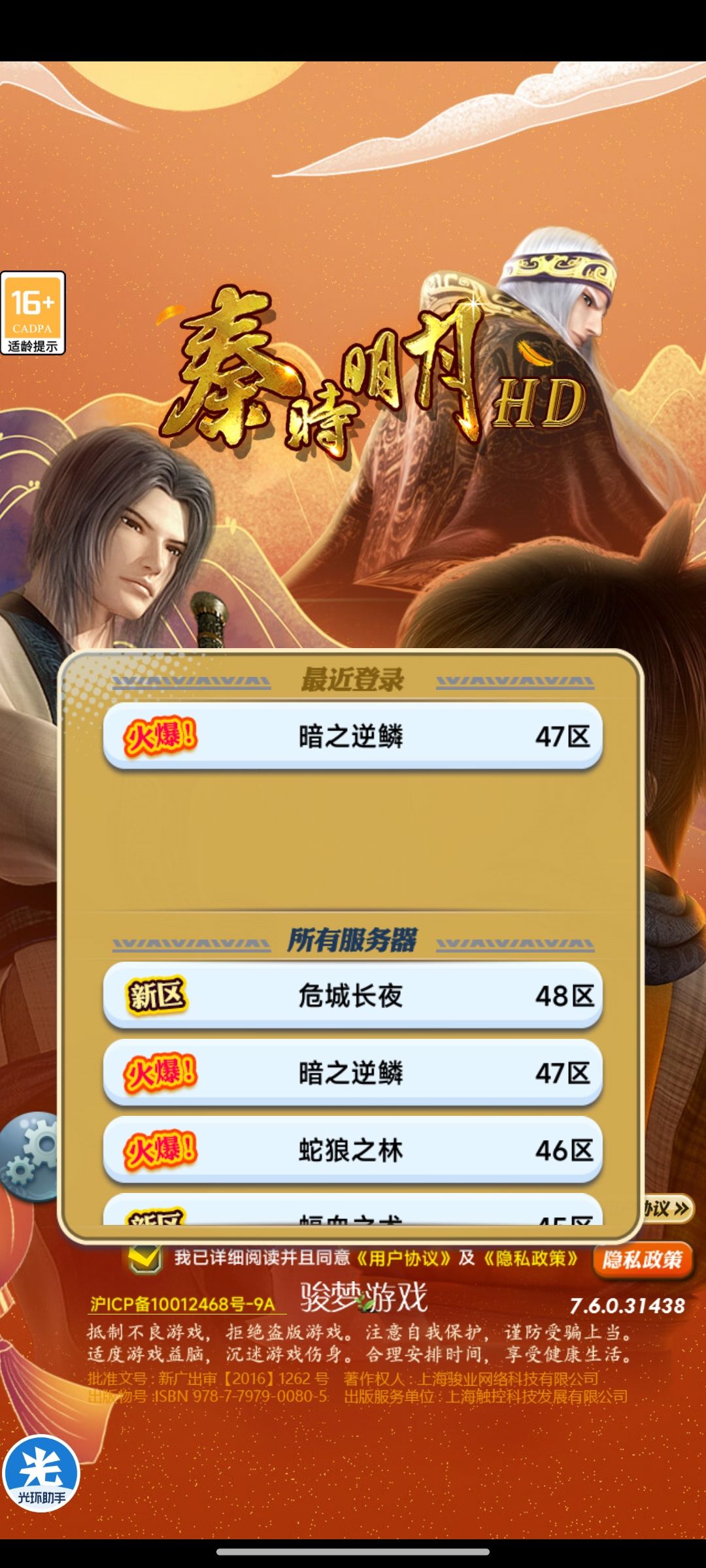 公众号上下载的和tap上的不是一个版本吗 2