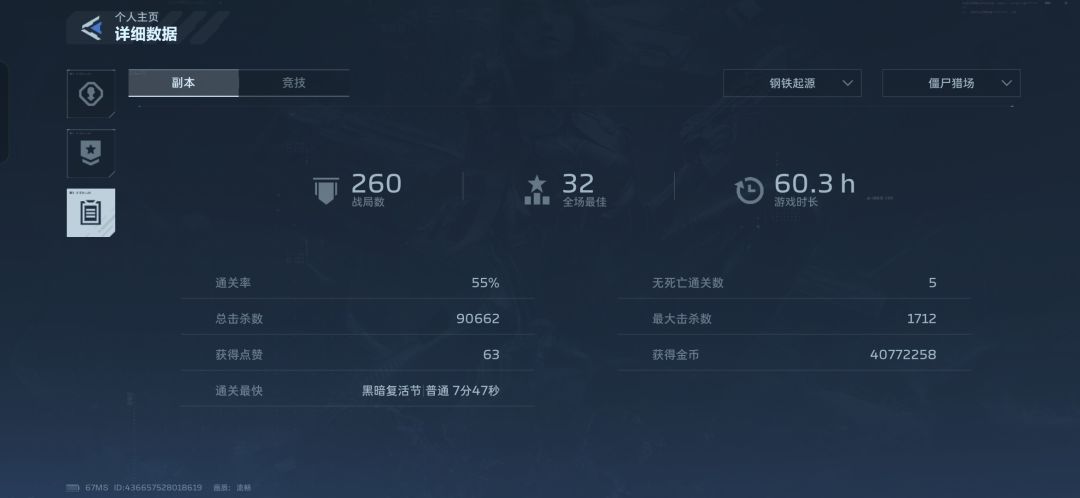 感觉太累了, 3