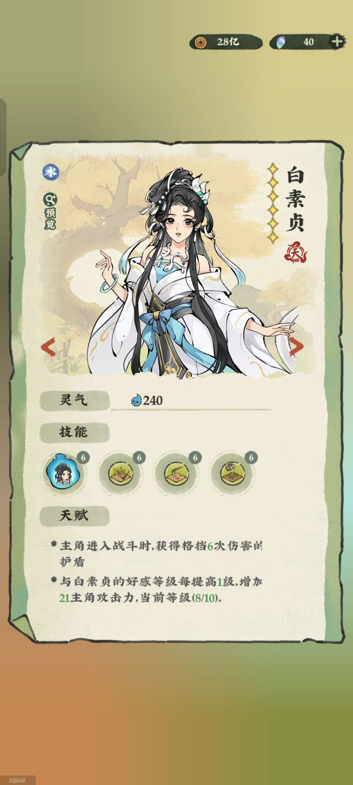 这次比财神好啊截图