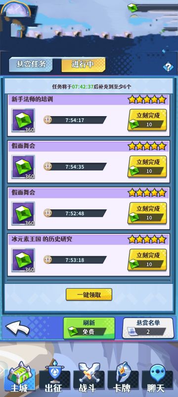 平民玩下去的动力《国王悬赏》