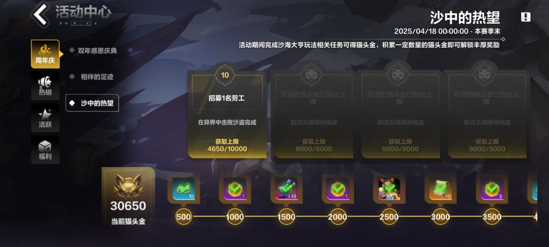 新活动!!!招募劳工?每天有上限? 1