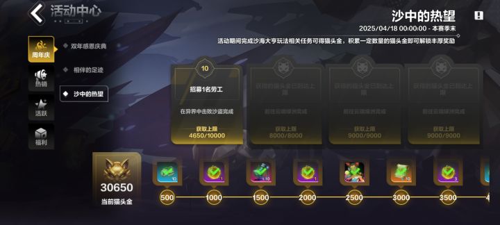 新活动!!!招募劳工?每天有上限?截图