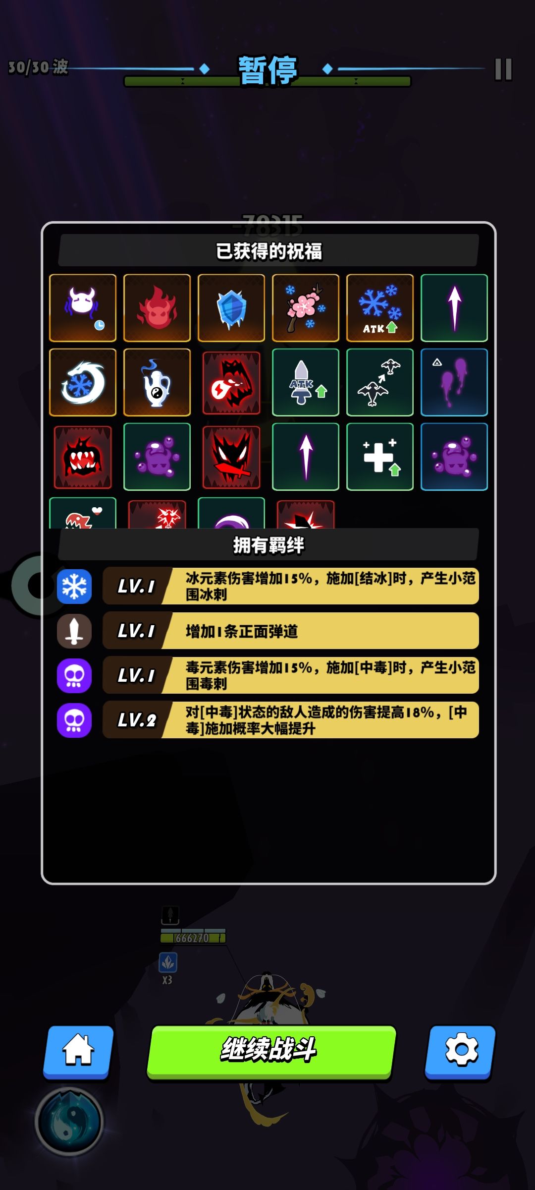 武器淬毒,法力无边 1