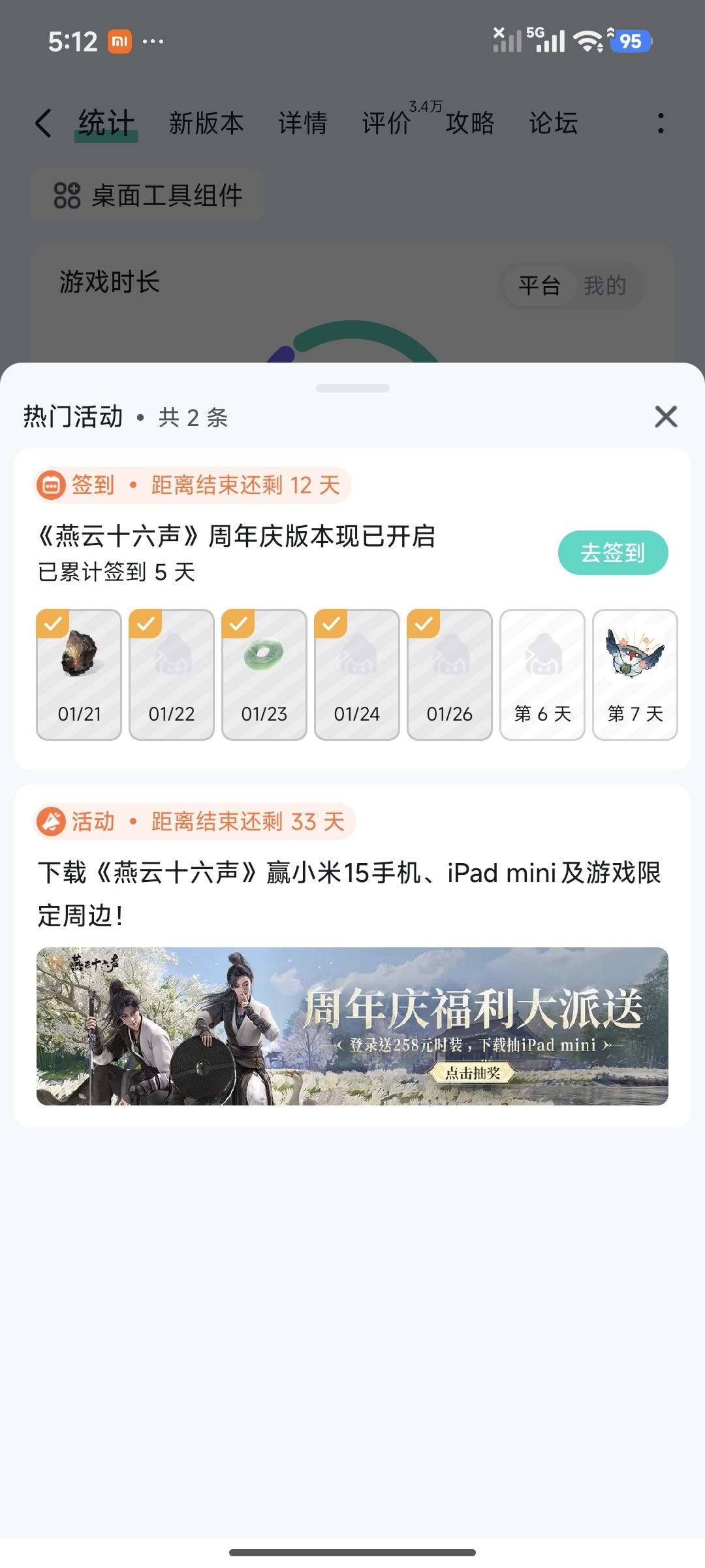 中奖了,小米15手机 2