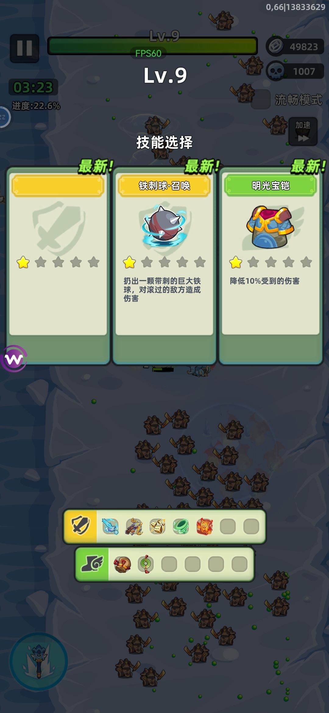 更新完 2