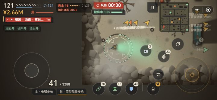 最新记录截图