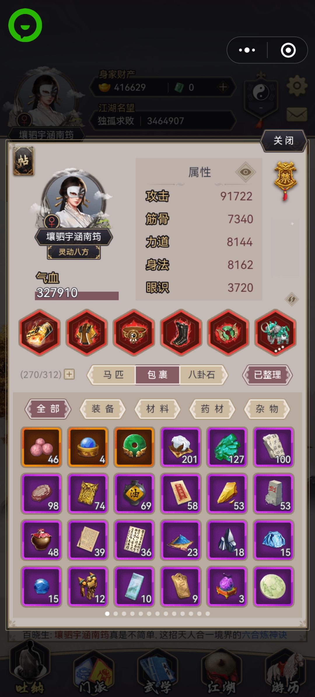 二阶套装做完,进了千香园,记录一下。 1