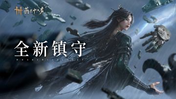 深入「飞天残垣」，追寻飞天城最后的侠影与心跳