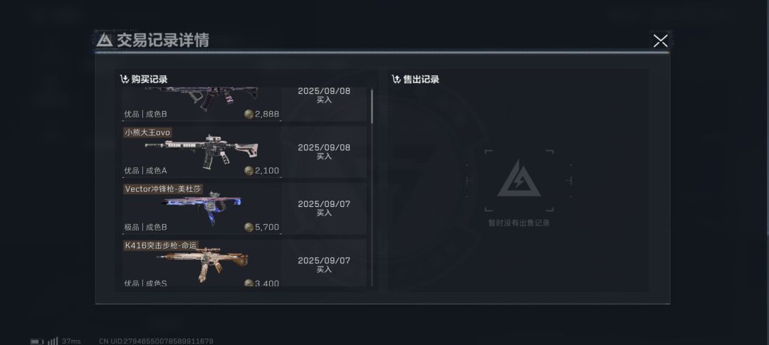 这些枪皮是不是买的算好价呀 5
