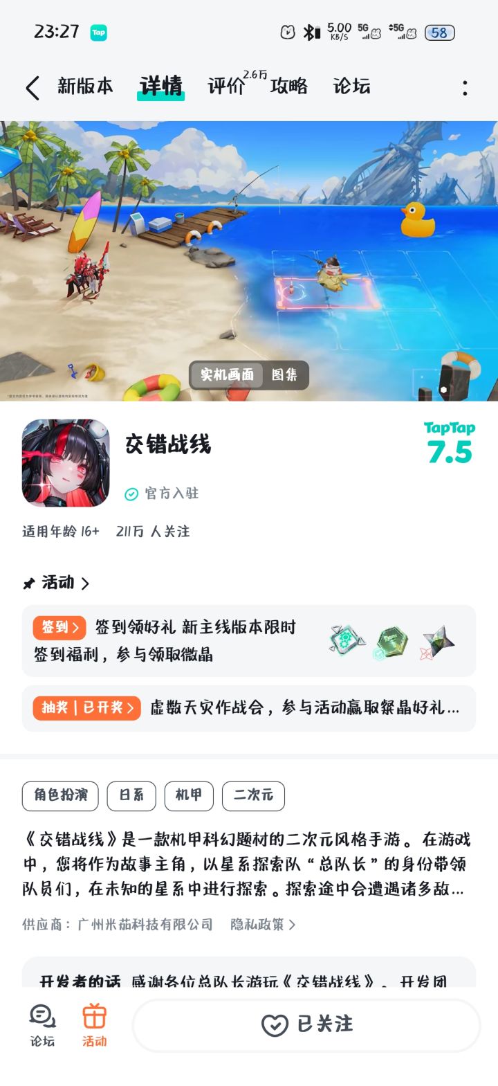 toptop不能下载了吗截图