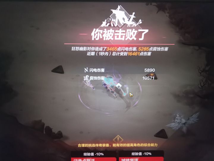 这赐福怪也太离谱了,强度完全不对截图