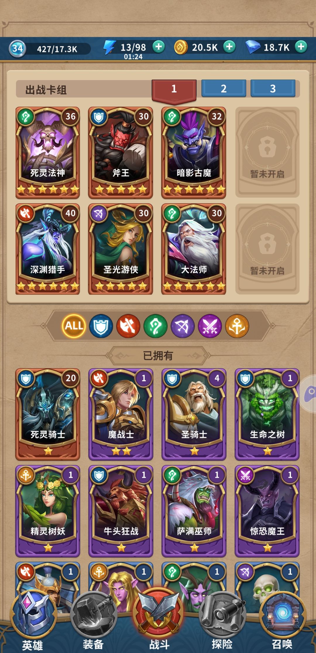 更新吗？ 2