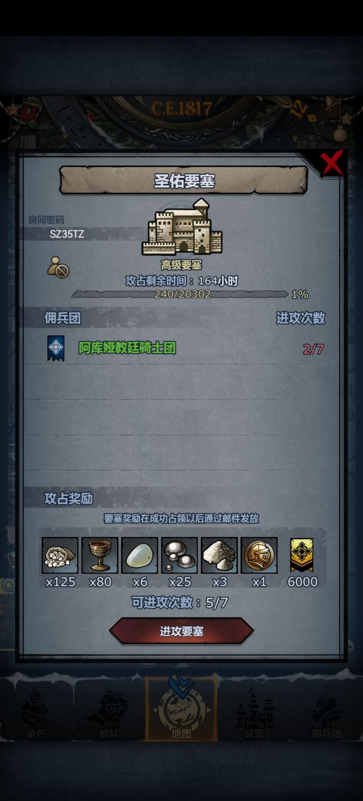 圣佑+曙日环截图