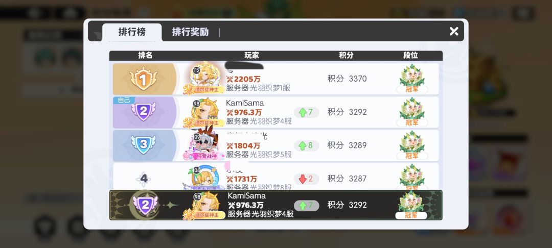 薇薇安的pvp提升直接就是质变，没啥好说的截图