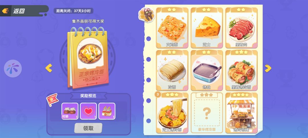 换卡 3