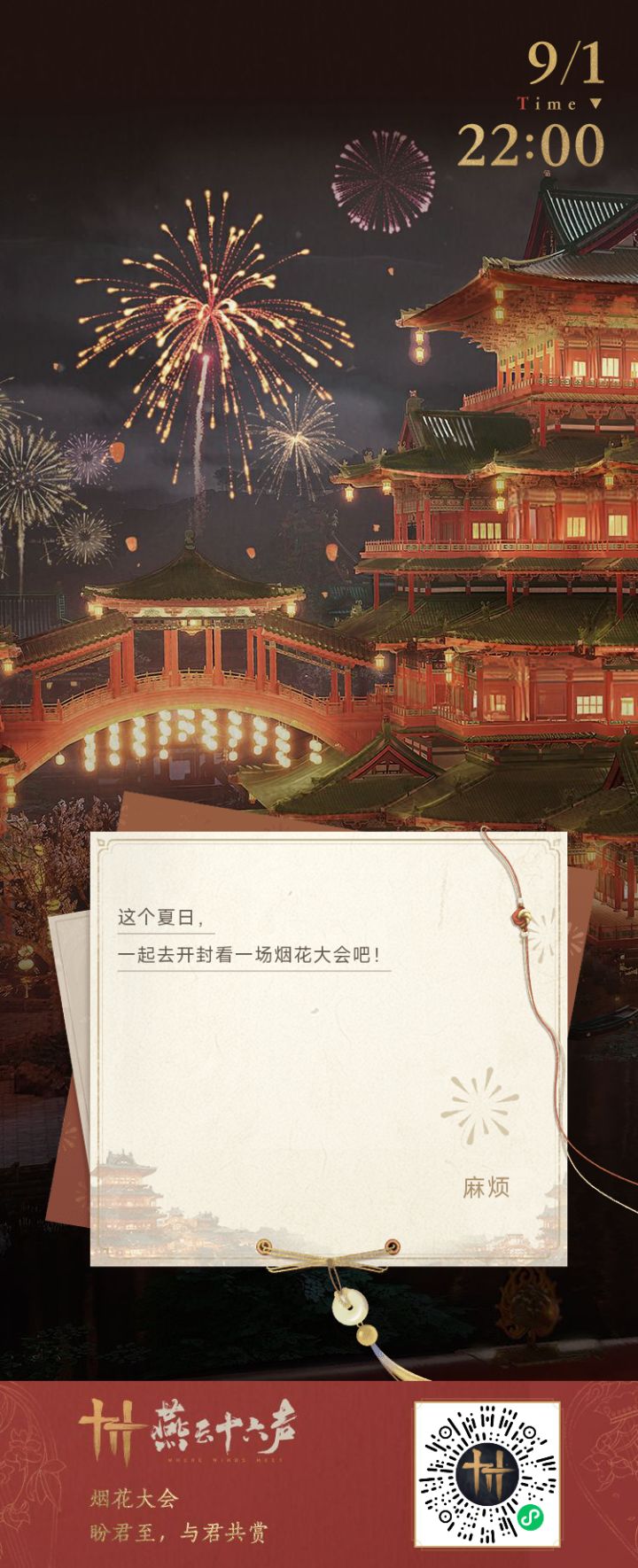 组队组队截图