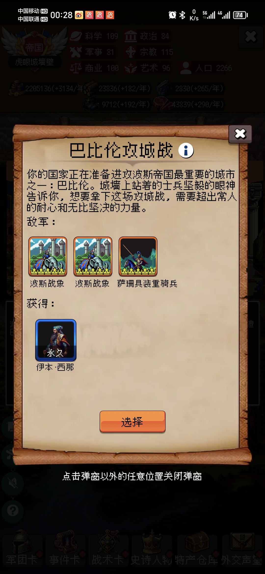预告 7